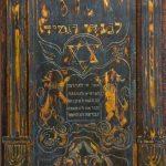 מכירות פומביות יודאיקה