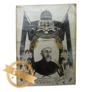 צילום המופתי אמין אל-חוסייני